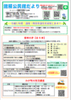 館腰公民館だより5月号の画像