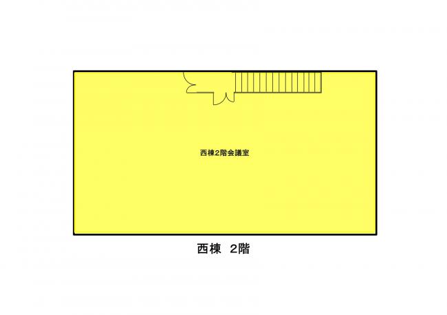 西棟2階平面図の画像