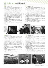 平成30年5月号の画像3