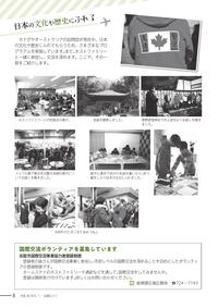 平成30年5月号の画像4