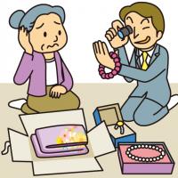 押し買いのイラスト