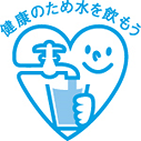 健康水