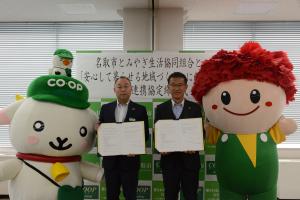 協定締結式様子