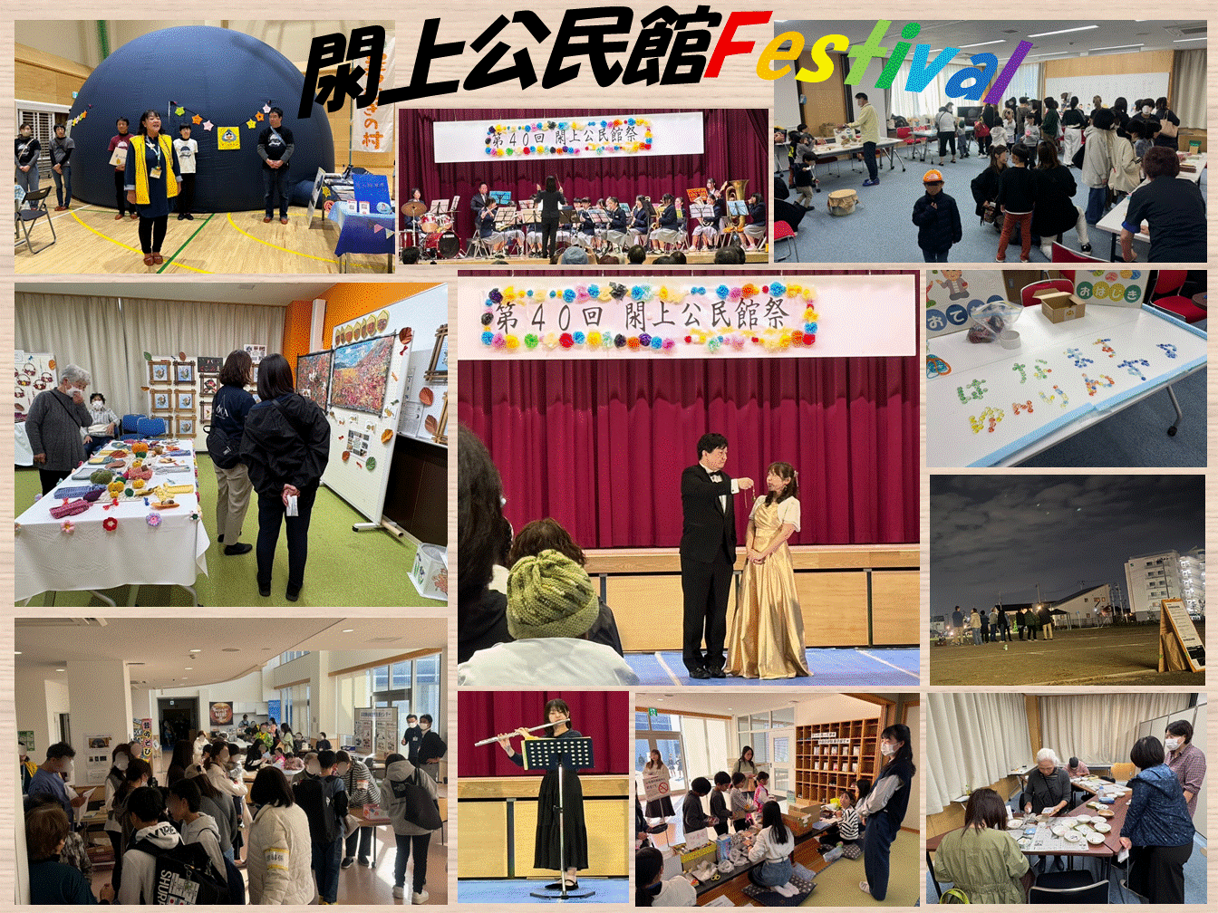閖上公民館祭の様子１