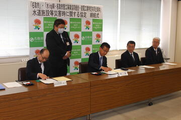 IMG_2529 (令和4年5月11日)「水道施設等災害時に関する協定」を締結しましたの画像2