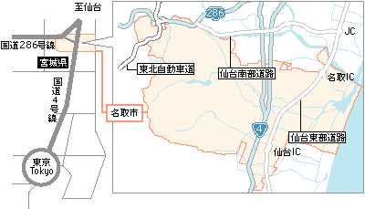 東京から名取市の国道を示す図 東京から名取市の国道を示す図