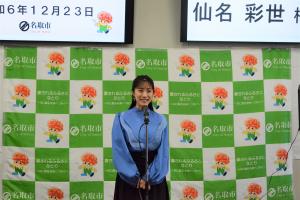 仙名彩世さん挨拶