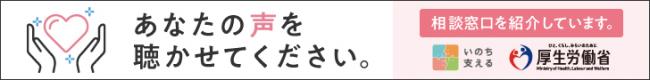 あなたの声を聴かせてください
