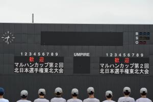 電光掲示板スコアーボード