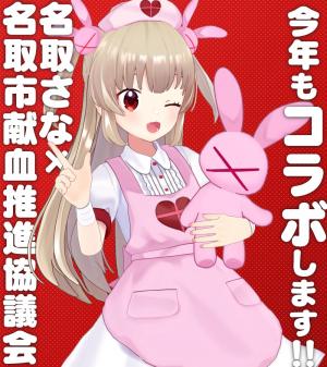 今年もコラボします！
