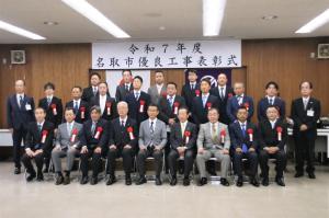 表彰者記念撮影