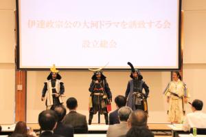 伊達武将隊