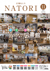 2025年11月号