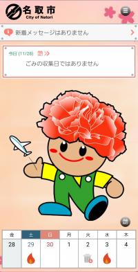 トップ画面