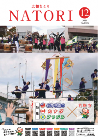 2025年12月号