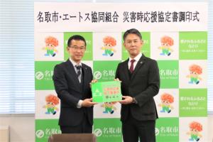 協定締結