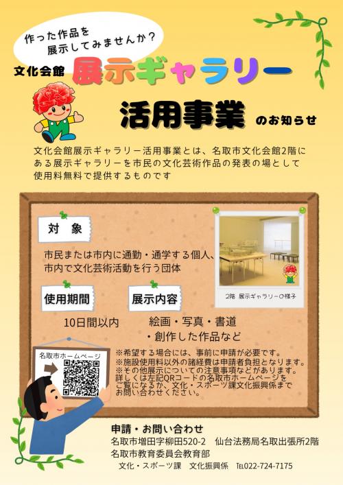 ポスター