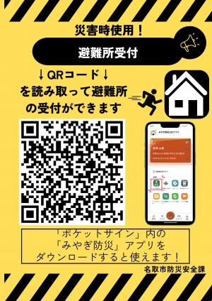 QRコード
