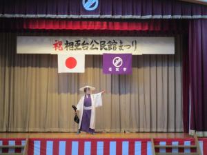 なごみ会