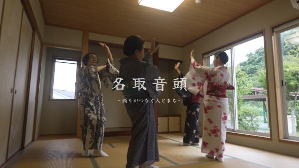 名取音頭