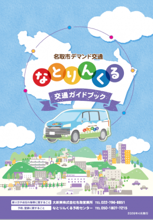 2026年4月1日~