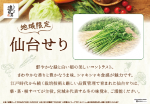 仙台せり