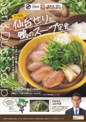 仙台せり