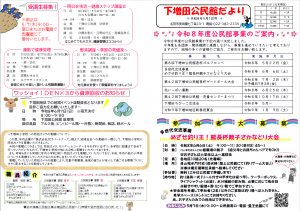 公民館だより５月号イメージ