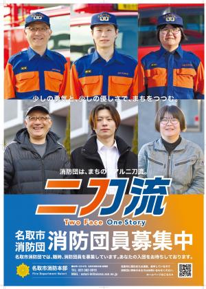 団員募集
