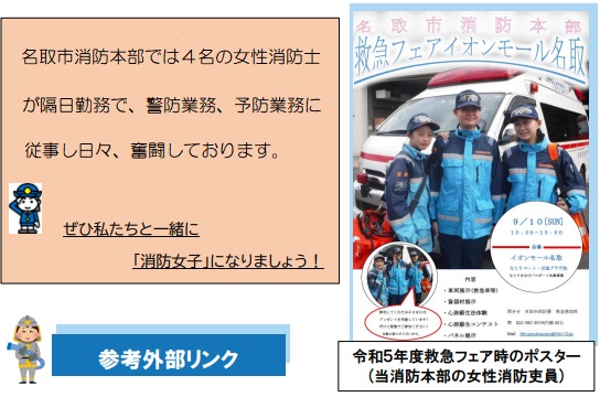 女性職員