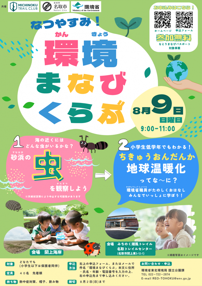 チラシ