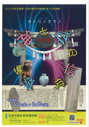 熊野チラシ