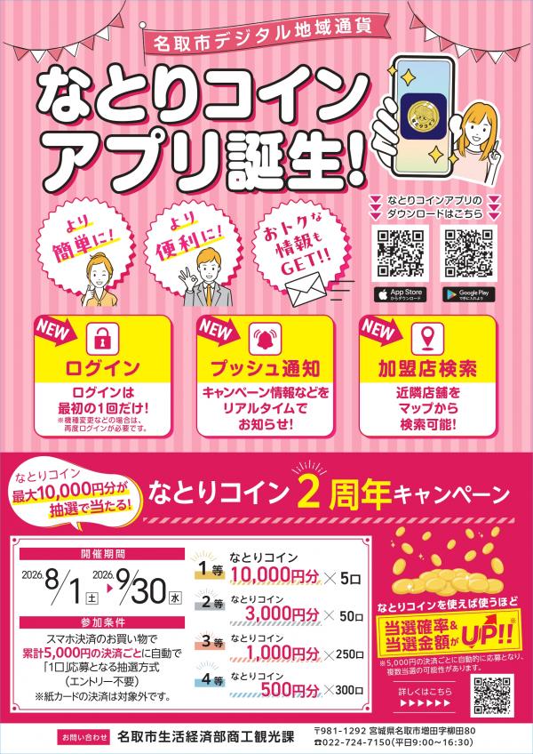 ポスター