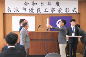 表彰式