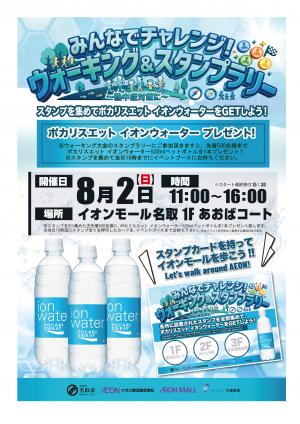 イベントチラシ