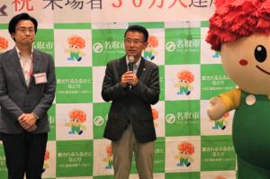 山田市長挨拶