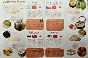 4種類のジェラート