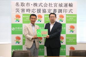 協定式記念撮影