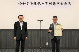 山田市長就任10年表彰