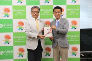 企業版ふるさと納税 目録