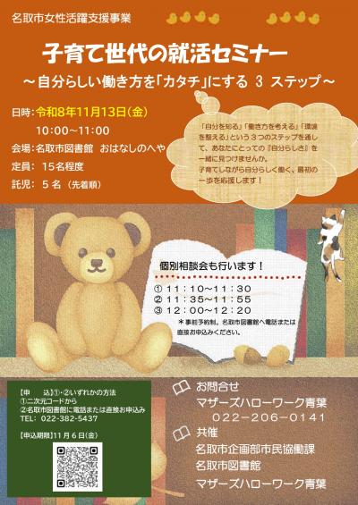 チラシ