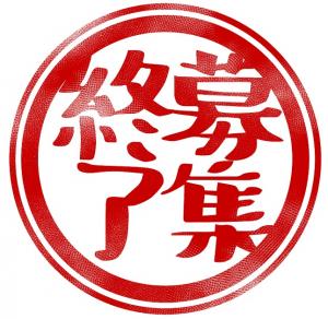 終了表示３