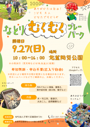 チラシ