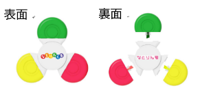3色蛍光ペン