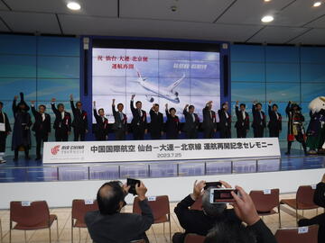 (令和5年7月25日）中国国際航空様による定期便の運航が再開されましたの画像3