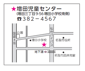 増田児童センター地図 増田児童センター地図