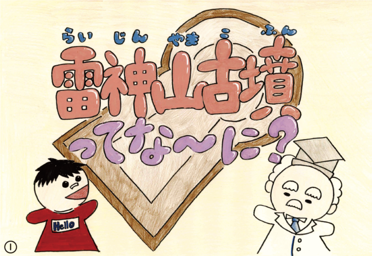 生徒会　紙芝居
