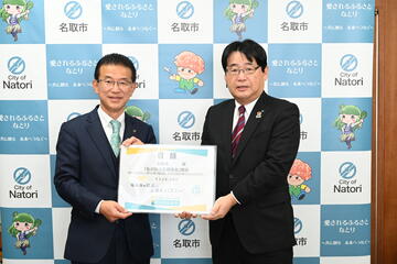 令和4年11月25日 寄附贈呈式の様子 令和4年11月25日 寄附贈呈式の様子の画像
