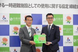 市長行動記録画像①