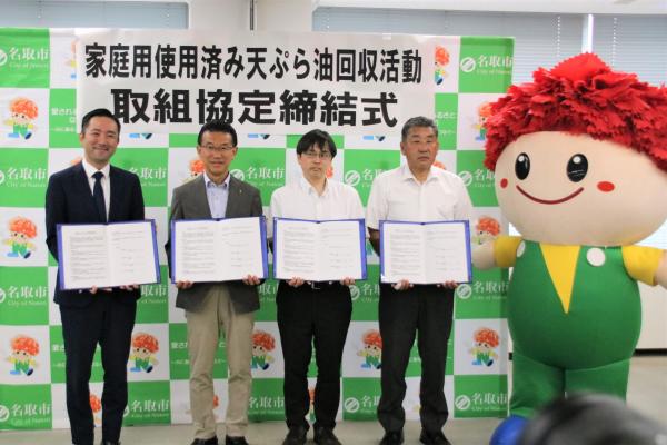 記念撮影
